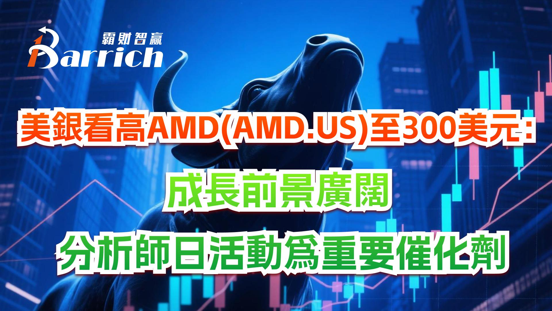 成长前景广阔，分析师日活动为重要催化剂